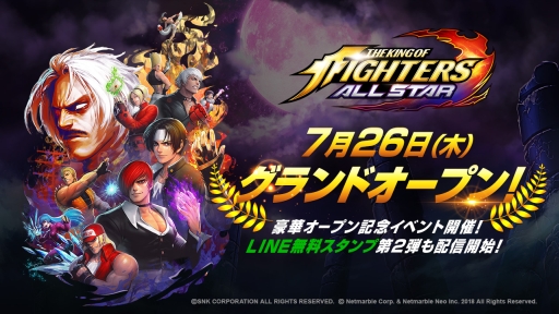 Com mais de 200 personagens, THE KING OF FIGHTERS ALLSTAR chega aos  celulares - GameHall