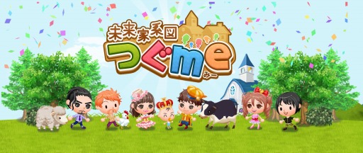 画像ギャラリー No.004のサムネイル画像 / 「イケメン革命◆アリスと恋の魔法」,「未来家系図 つぐme」とのコラボキャンペーンを実施