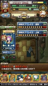 画像ギャラリー No.007のサムネイル画像 / 「【謎解き】アニモン 人魚姫マーメの冒険」が本日配信開始。期間限定で「アニマル×モンスター」にマーメが登場