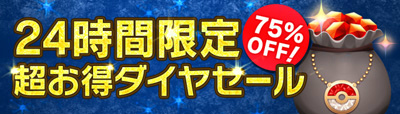 ポケモンコマスター にexフィギュア確定 6連トレボ が登場