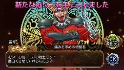 画像ギャラリー No.004のサムネイル画像 / 「ユバの徽」,電撃ネットワークの南部虎弾さんが演じる祈り人「雷弩」が実装