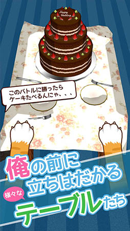 俺に引けないテーブルクロスはない!!