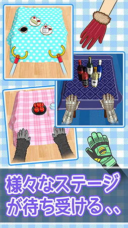 俺に引けないテーブルクロスはない!!