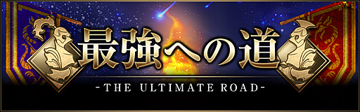 画像ギャラリー No.003のサムネイル画像 / 「ライバルアリーナ VS」,ヒーロー獲得をより楽しめるアップデート実施。第6回「最強への道」も公開