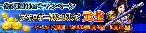 画像ギャラリー No.003のサムネイル画像 / 「戦乱アルカディア」,20万DL突破記念でログインボーナスを開催