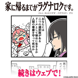 画像ギャラリー No.019のサムネイル画像 / 「VALKYRIE ANATOMIA」,大川ぶくぶ氏原案の「3Dレナス」が登場!?