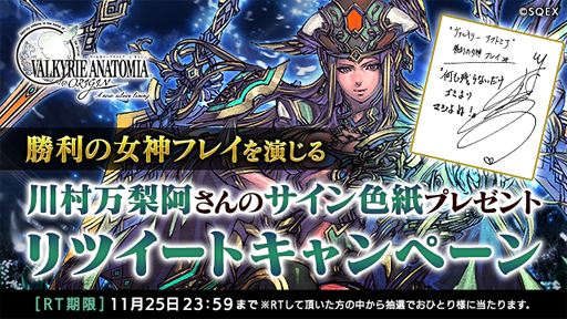 画像ギャラリー No.002のサムネイル画像 / 「VALKYRIE ANATOMIA」,新イベント「永き旅路の終わり」を実施