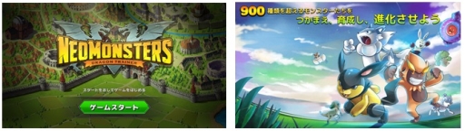 画像ギャラリー No.001のサムネイル画像 / モンスター育成RPG「ネオモンスターズ」のAndroid版が配信スタート