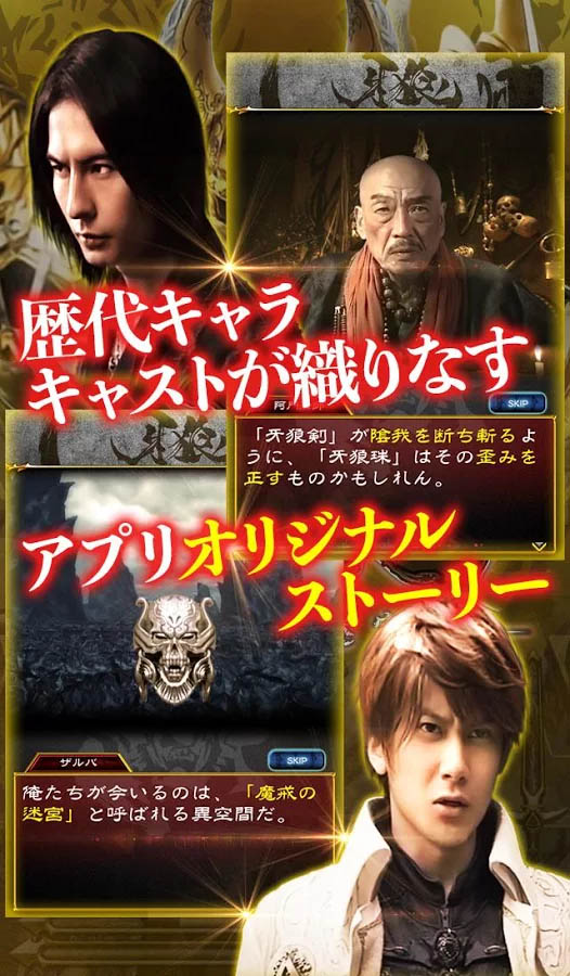 牙狼 Garo 魔戒の迷宮 Android 4gamer Net