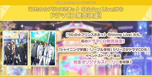 ֤Ρץ󥹤ޤâ Shining Liveס3ǯǰڡ