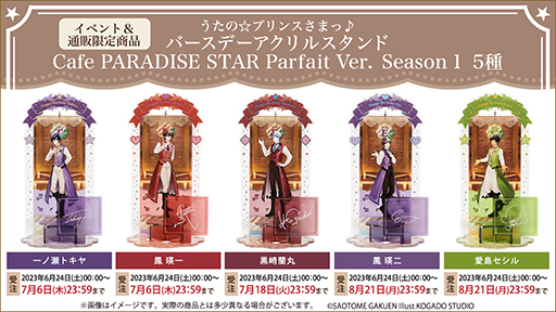 ֤Ρץ󥹤ޤâ13ǯǰեCafe PARADISE STARSeason181̾ŲˤƳšȥ餬о