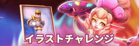 画像ギャラリー No.003のサムネイル画像 / 「ロードモバイル」,第12弾アートチャレンジキャンペーンを開催