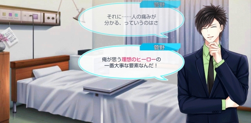 画像ギャラリー No.023のサムネイル画像 / season0配信記念! 「スタンドマイヒーローズ」のメインストーリーとヒーローたちの活躍をネタバレありで振り返る