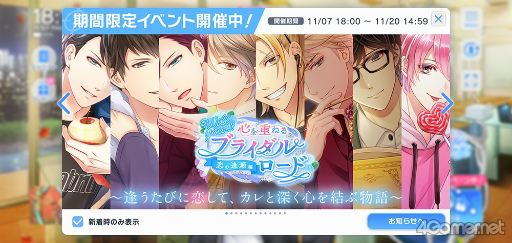 画像ギャラリー No.016のサムネイル画像 / 遊ぶなら今! 2年後に“結婚”を控えた「スタンドマイヒーローズ」の新形式イベントを紹介。「スタマイ」はここが面白いをあらためて語る