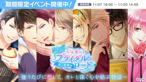 画像ギャラリー No.018のサムネイル画像 / 遊ぶなら今! 2年後に“結婚”を控えた「スタンドマイヒーローズ」の新形式イベントを紹介。「スタマイ」はここが面白いをあらためて語る