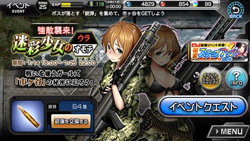 画像ギャラリー No.001のサムネイル画像 / 「TOKYO EXE GIRLS」オープニングイベント開催。期間限定の新ガールズ登場