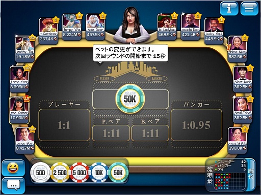 画像ギャラリー No.004のサムネイル画像 / ソーシャルカジノゲーム「Huuuge Casino」の日本語版が7月中旬に配信開始