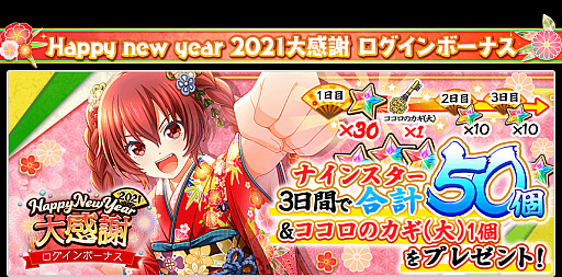 画像ギャラリー No.005のサムネイル画像 / 「八月のシンデレラナイン」,2021年大感謝キャンペーンが開催