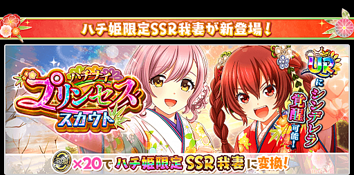 画像ギャラリー No.007のサムネイル画像 / 「八月のシンデレラナイン」,2021年大感謝キャンペーンが開催