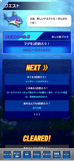 画像ギャラリー No.004のサムネイル画像 / “釣りスピ”連動サイト「釣りスピ-NET」登録キャンペーンがスタート