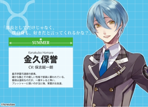 画像ギャラリー No.011のサムネイル画像 / 「乙女チック4Gamer」第121回:個性的な“星座彼氏”との日々を描いた恋愛ADV「Starry☆Sky〜Spring Stories〜/〜Summer Stories〜」を特集