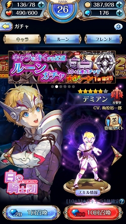 画像ギャラリー No.009のサムネイル画像 / 【PR】遊び始めるなら今! タテヨコRPG「ナイツクロニクル」の序盤の遊び方を解説