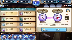 画像ギャラリー No.014のサムネイル画像 / 【PR】遊び始めるなら今! タテヨコRPG「ナイツクロニクル」の序盤の遊び方を解説