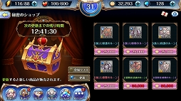 画像ギャラリー No.015のサムネイル画像 / 【PR】遊び始めるなら今! タテヨコRPG「ナイツクロニクル」の序盤の遊び方を解説