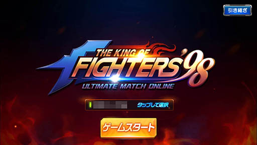 ̾Ʈबʷ衣THE KING OF FIGHTERS '98 UM OnlineפҲ𤹤֡ʤۤܡޥۥ̿1283