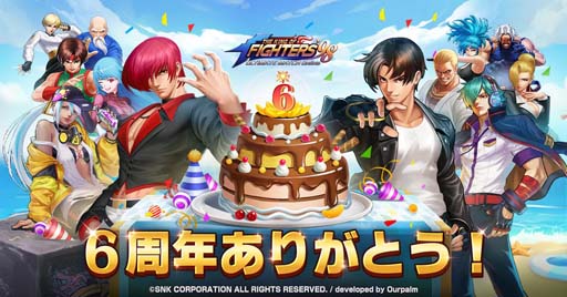 画像ギャラリー No.003のサムネイル画像 / 「KOF'98 UM OL」,草薙流古武術の伝承者「京XIV Ver」登場。6周年記念イベントも開催中