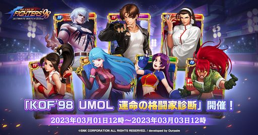 THE KING OF FIGHTERS '98 ULTIMATE MATCH Onlineפ˿ʥХȥ륳ƥġȱɼ