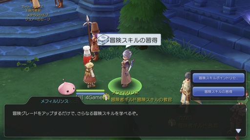 画像ギャラリー No.039のサムネイル画像 / 序盤で迷わせない「ラグナロク マスターズ」の攻略をお届け。底なし沼のようなやり込み要素“冒険手帳”の内容もマルっと紹介