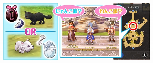 画像ギャラリー No.004のサムネイル画像 / 「ラグナロク マスターズ」,期間限定イベント「わんにゃん大作戦」がスタート