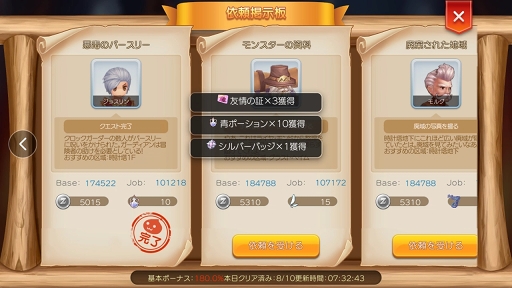 画像ギャラリー No.006のサムネイル画像 / 他プレイヤーとの交流が「ラグマス」ライフを豊かにする。プレイ日記その11:仲間との冒険,怖くない!