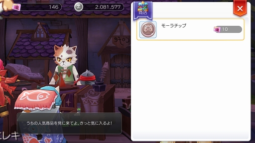 画像ギャラリー No.007のサムネイル画像 / 他プレイヤーとの交流が「ラグマス」ライフを豊かにする。プレイ日記その11:仲間との冒険,怖くない!