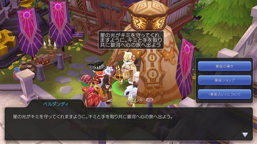 画像ギャラリー No.014のサムネイル画像 / 他プレイヤーとの交流が「ラグマス」ライフを豊かにする。プレイ日記その11:仲間との冒険,怖くない!