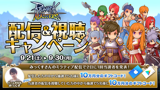 画像ギャラリー No.007のサムネイル画像 / 「ラグナロク マスターズ」×「エヴァンゲリオン」コラボが本日スタート。特別な報酬を獲得できるクエストやフェスガチャが登場