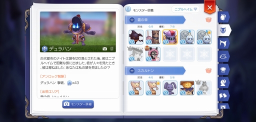 画像ギャラリー No.003のサムネイル画像 / 今さら聞けない「ラグマス」の属性とサイズの仕組み。プレイ日記その27:どんなに手強いモンスターも弱点を突けば楽勝!?