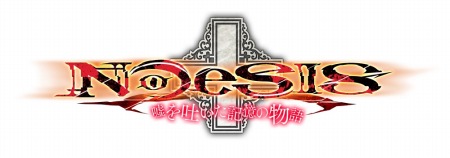 画像ギャラリー No.024のサムネイル画像 / ホラーアドベンチャー「NOeSIS 嘘を吐いた記憶の物語」スマホ向けに配信スタート
