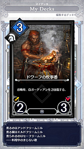 画像ギャラリー No.005のサムネイル画像 / 「デュエル エクス マキナ」,大量のユニットを展開&強化で盤面を制圧する「ミッドレンジデッキ(アスガルド篇)」を紹介