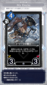 画像ギャラリー No.008のサムネイル画像 / 「デュエル エクス マキナ」,大量のユニットを展開&強化で盤面を制圧する「ミッドレンジデッキ(アスガルド篇)」を紹介