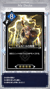 画像ギャラリー No.012のサムネイル画像 / 「デュエル エクス マキナ」,大量のユニットを展開&強化で盤面を制圧する「ミッドレンジデッキ(アスガルド篇)」を紹介