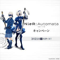 画像ギャラリー No.001のサムネイル画像 / アニメ「NieR:Automata Ver1.1a」とローソンのコラボキャンペーンが3月21日にスタート。数量限定のクリアファイルやおまけ付きお菓子など企画内容が公開に