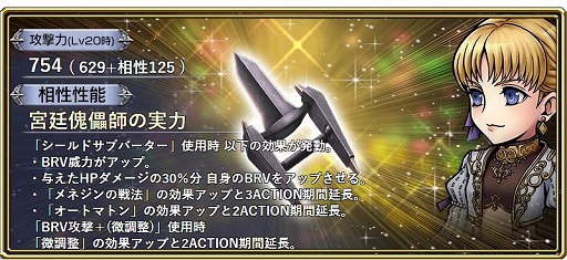 画像ギャラリー No.011のサムネイル画像 / 「DFF オペラオムニア」,「FFXI」のアフマウが参戦。イベントガチャも開催