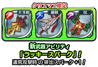 画像ギャラリー No.002のサムネイル画像 / 「アカシックリコード」,ライラがクリスマス衣装でピックアップ召喚に登場