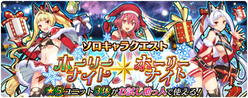 画像ギャラリー No.008のサムネイル画像 / 「アカシックリコード」,ライラがクリスマス衣装でピックアップ召喚に登場