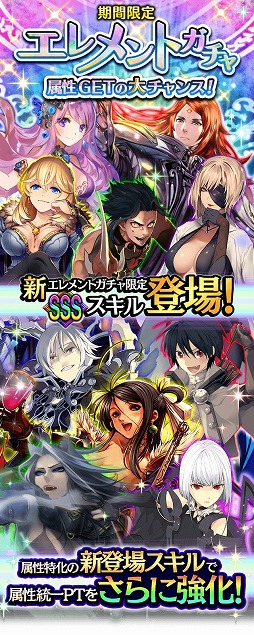 画像ギャラリー No.008のサムネイル画像 / 「アルテイルクロニクル」,新SSSスキル習得済GODキャラが登場するエレメントガチャを開催