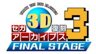 3D 異֥3 FINAL STAGE