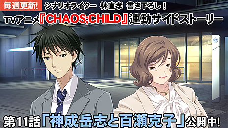 画像ギャラリー No.009のサムネイル画像 / 「CHAOS;CHILD らぶchu☆chu!!」,ヒロイン別プレイムービー「久野里澪編」が公開。普段は冷血な彼女の意外な一面が垣間見える