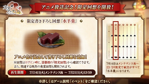 画像ギャラリー No.002のサムネイル画像 / 「文豪とアルケミスト」,太宰治や織田作之助の衣装が手に入る討伐任務イベントを開催